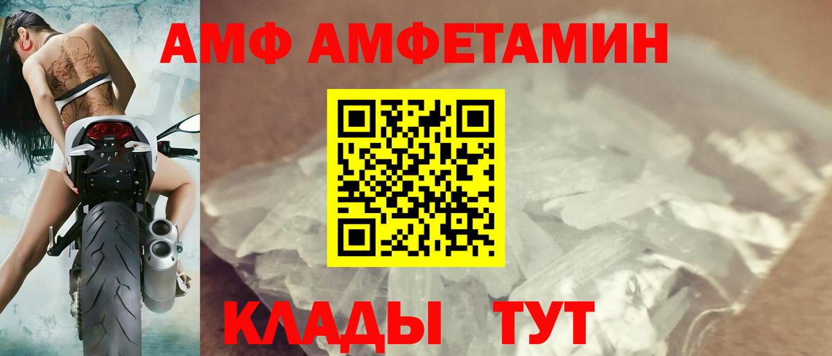 Амфетамин  Amphetamine  Новозыбков  Амфетамин 98%  Вход с VPN 
