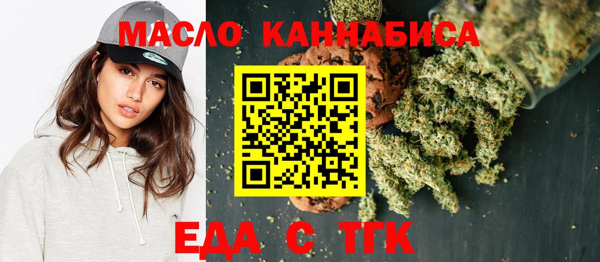 Новозыбков  Cannafood конопля  Вход с VPN 