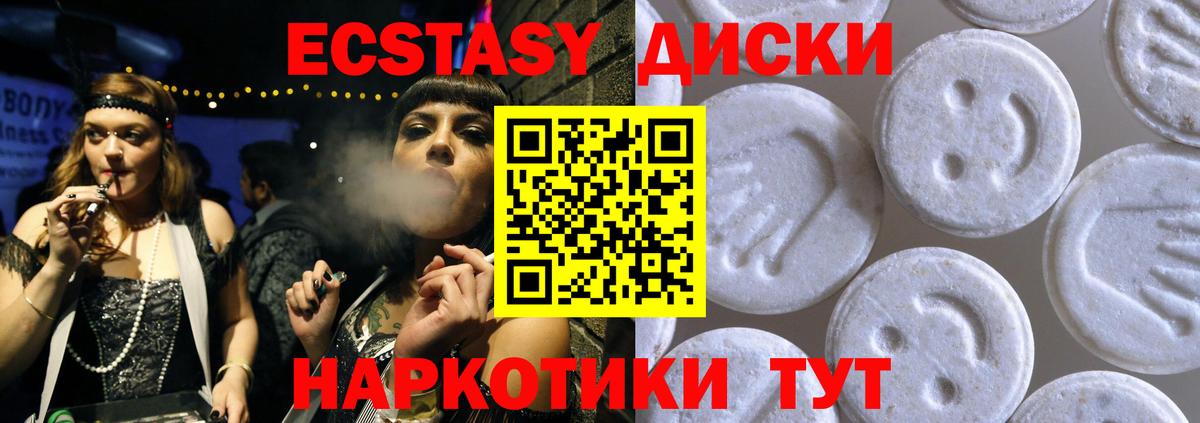 Ecstasy 99% Новозыбков