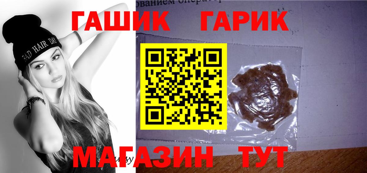 ГАШИШ убойный  ГАШ гашик  Новозыбков  ГАШИШ  Вход с VPN 
