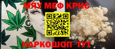 меф VHQ Канаш
