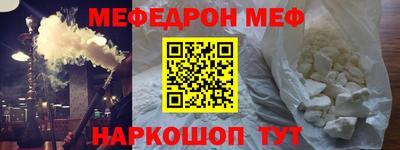 меф VHQ Канаш
