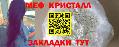 меф VHQ Канаш