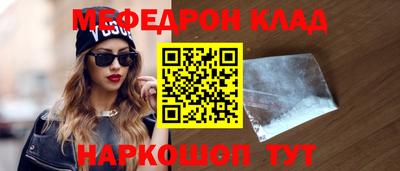 меф VHQ Канаш