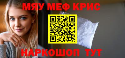 меф VHQ Канаш