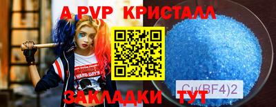 меф VHQ Канаш