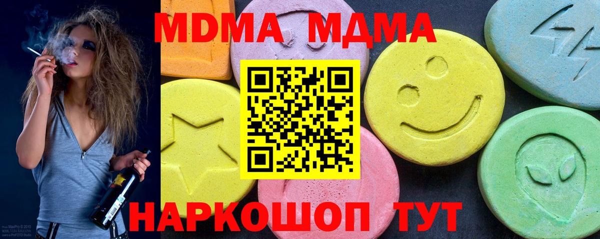 MDMA молли Новозыбков