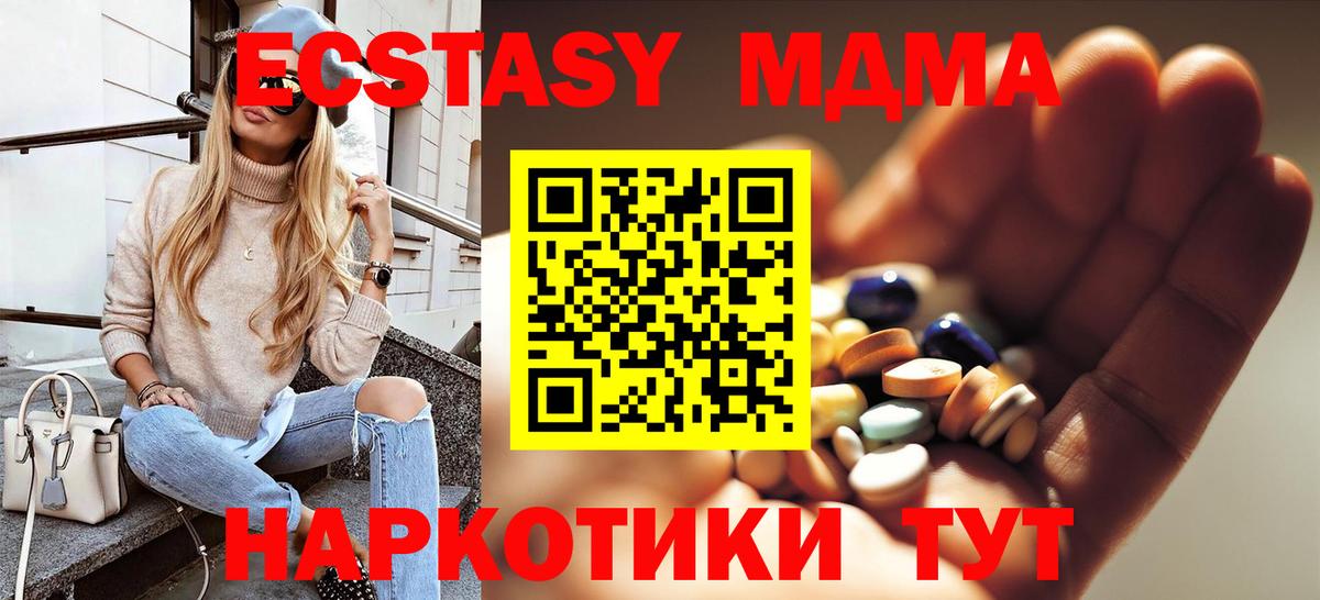 MDMA молли  MDMA кристаллы  Вход с VPN  Новозыбков 