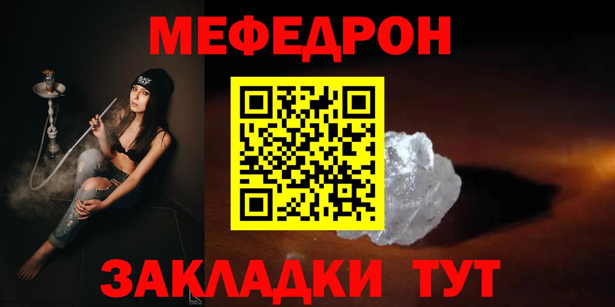 МЕФ  Меф мука  Вход с VPN  Новозыбков  Мефедрон мука 