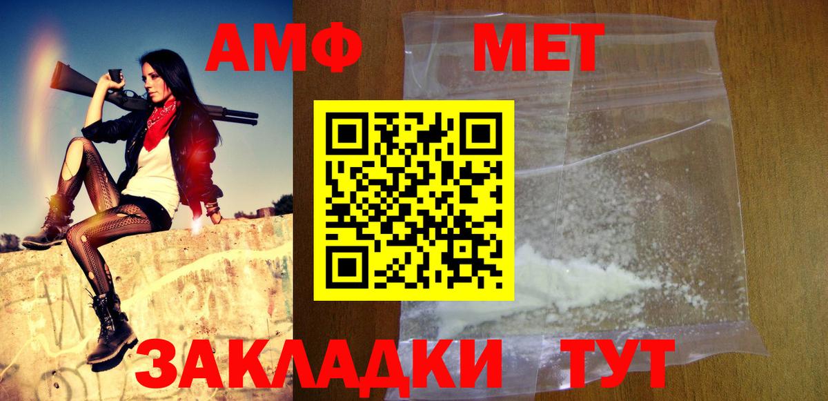 Новозыбков  Метамфетамин мет  Вход с VPN 