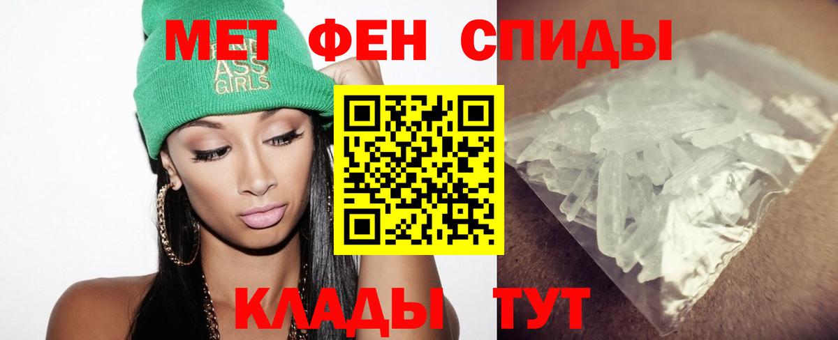 Первитин Methamphetamine Новозыбков