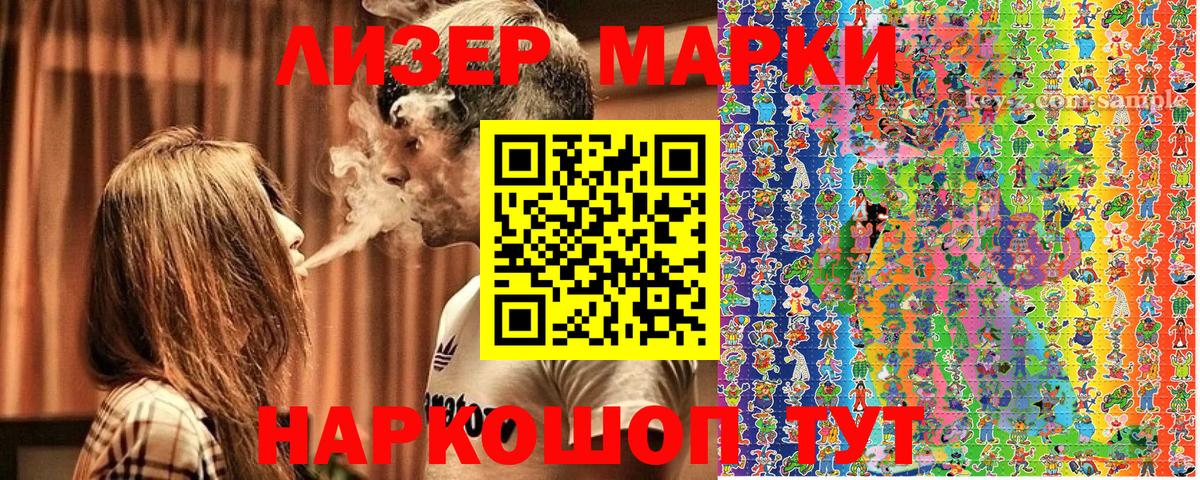 Наркотические марки  Вход с VPN  Новозыбков  где купить   Марки N-bome 1,5мг  Марки N-bome 1,5мг 