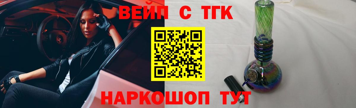 Новозыбков  Дистиллят ТГК Wax  Дистиллят ТГК Wax  Вход с VPN 
